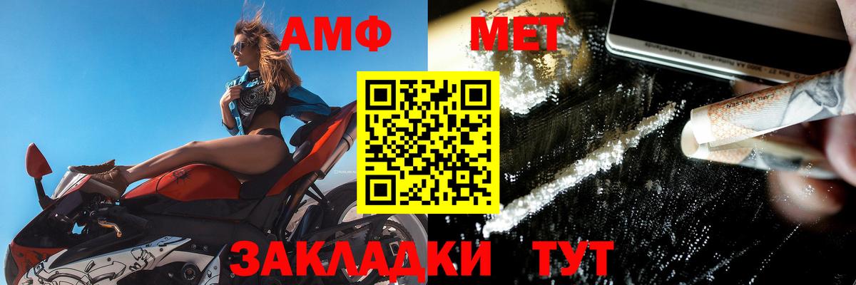 Альметьевск  АМФЕТАМИН  Вход с VPN  Амфетамин 98% 