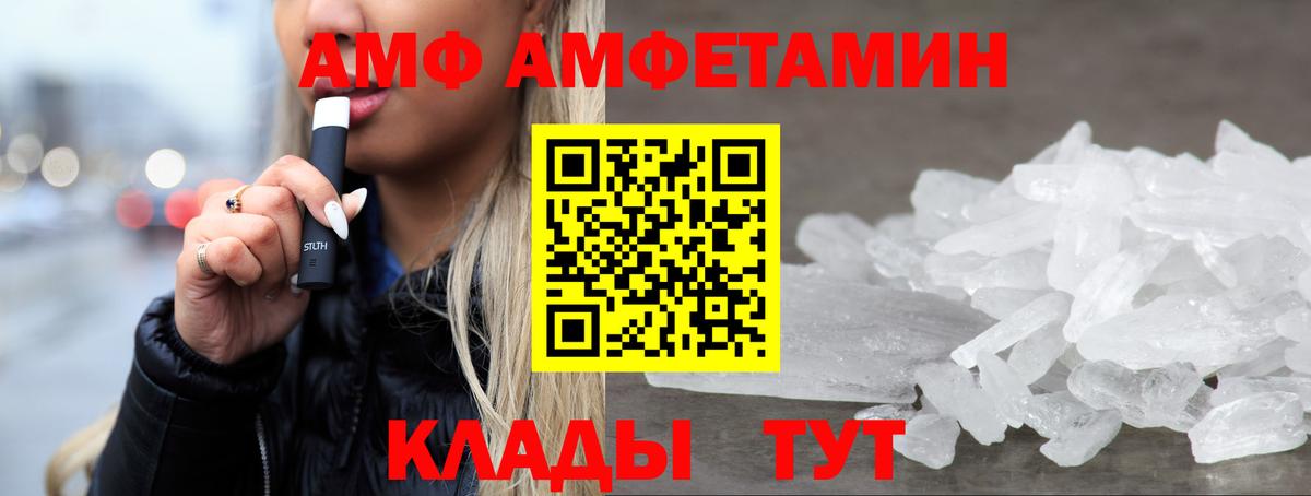 Amphetamine VHQ Альметьевск