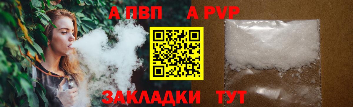 Alpha PVP кристаллы Альметьевск