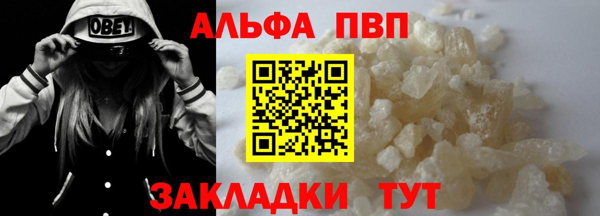 APVP СК  APVP СК  Alpha-PVP СК КРИС  Альметьевск  Вход с VPN 