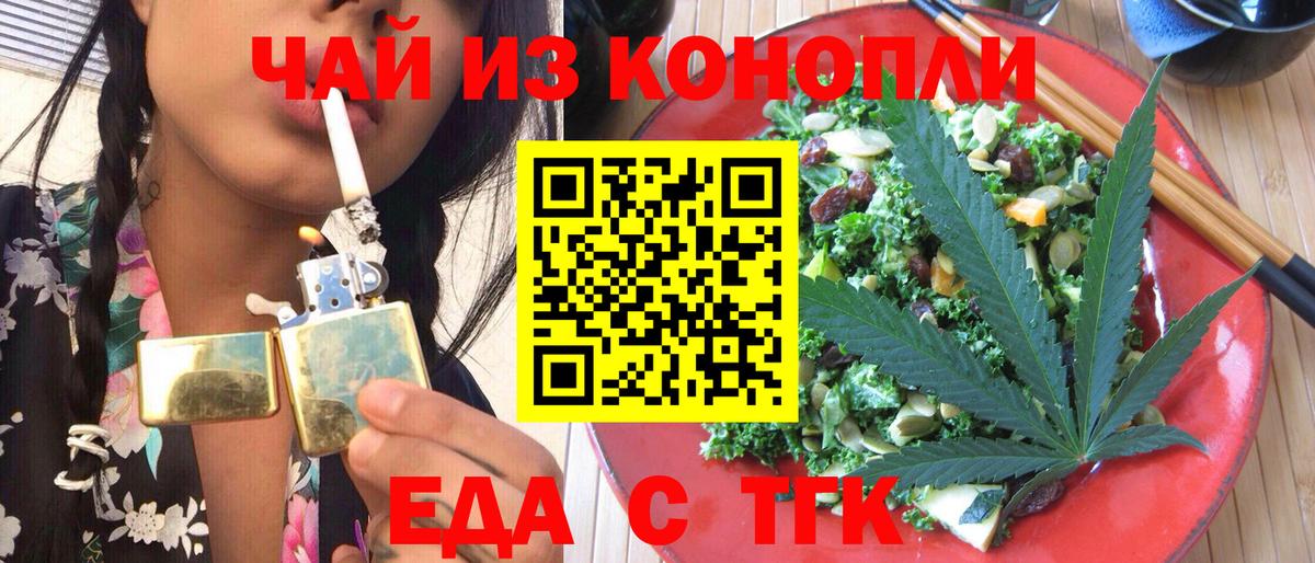 Альметьевск  Canna-Cookies марихуана  Вход с VPN 