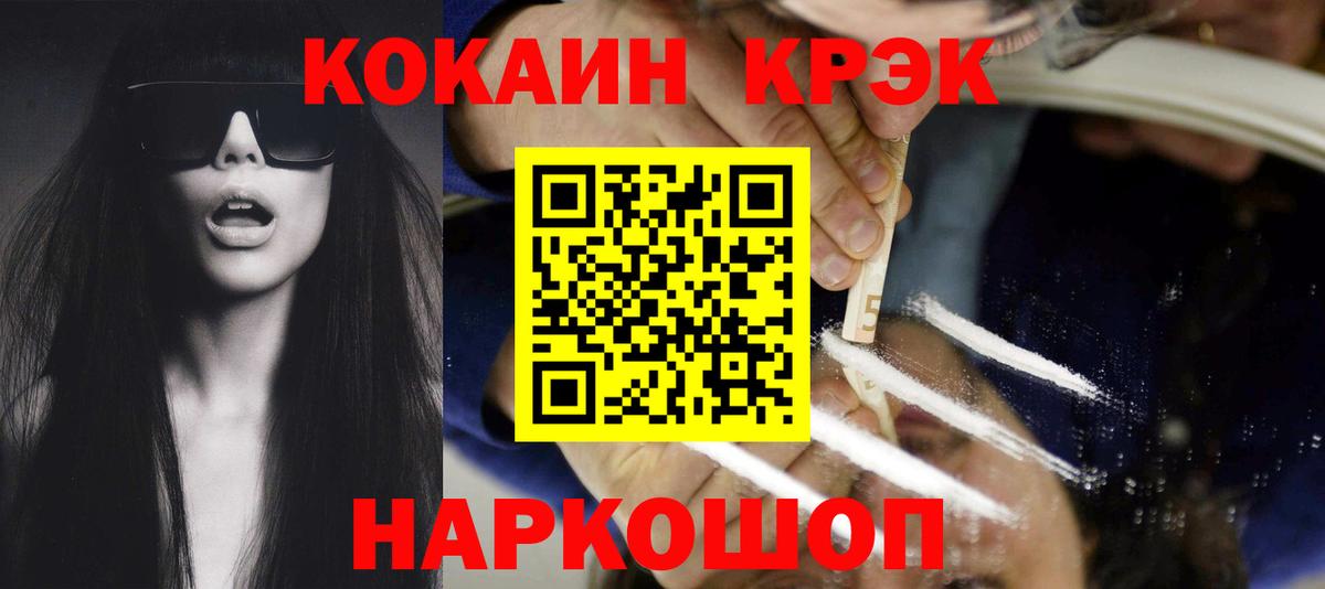 Cocaine Fish Scale  Вход с VPN  Альметьевск  Кокаин Перу 