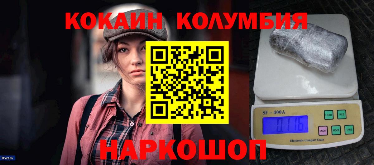 Cocaine 99% Альметьевск