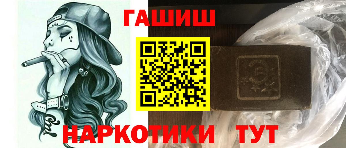ГАШ Ice-O-Lator  Гашиш  ГАШИШ убойный  Альметьевск  Вход с VPN 