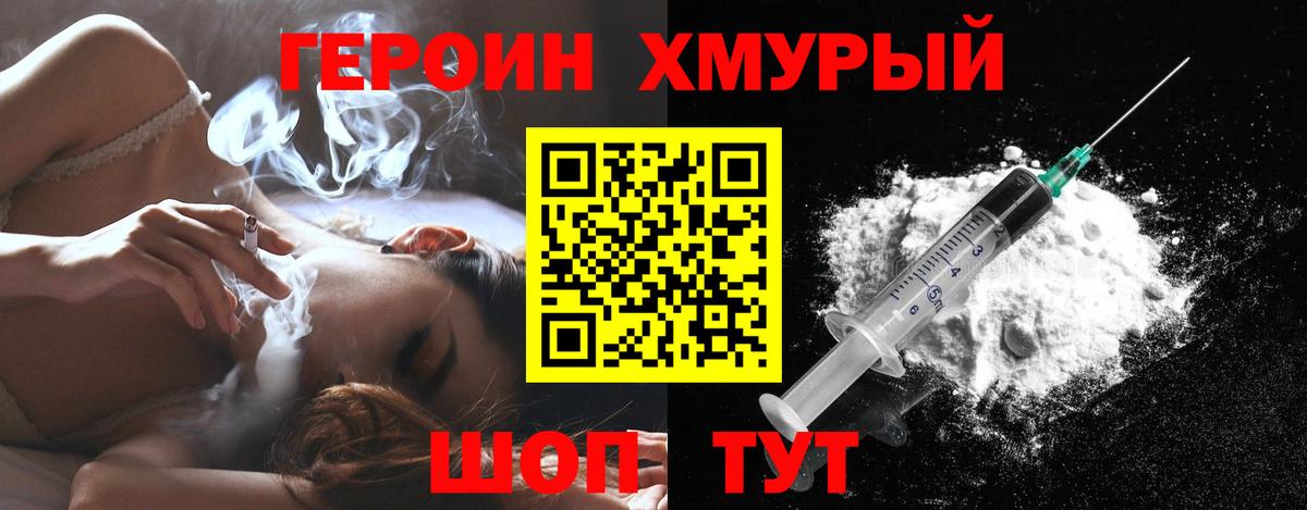 Героин афганец Альметьевск