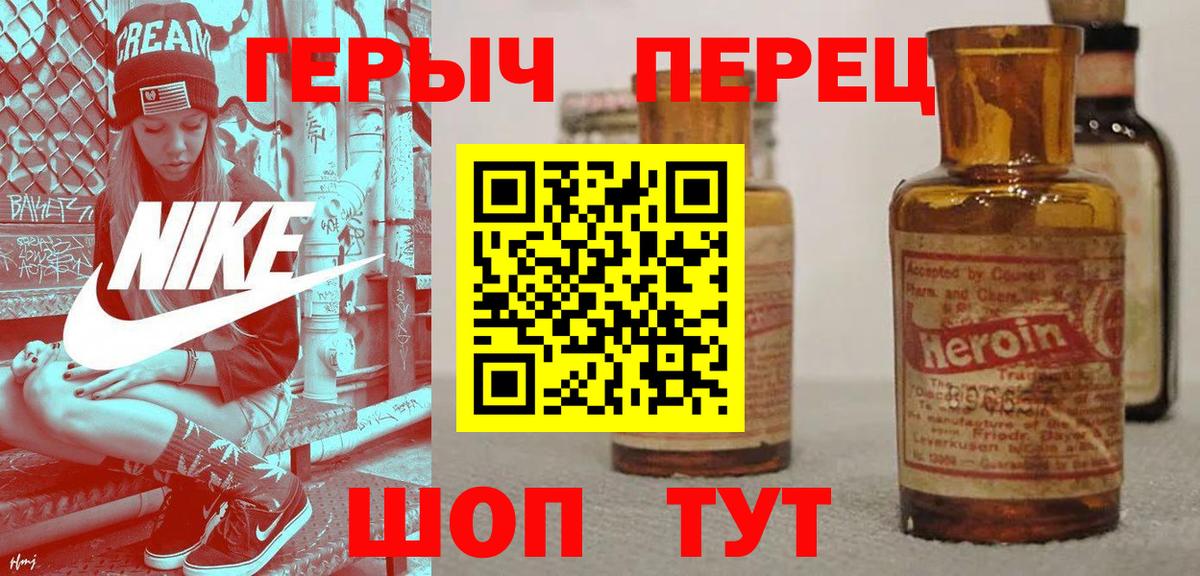 Альметьевск  ГЕРОИН Афган  Вход с VPN 