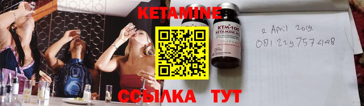 Альметьевск  Кетамин ketamine  Вход с VPN 