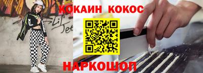 кокаин Абакан