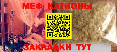 меф Абинск
