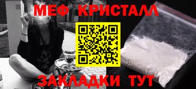 меф Абинск