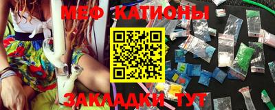 меф Абинск