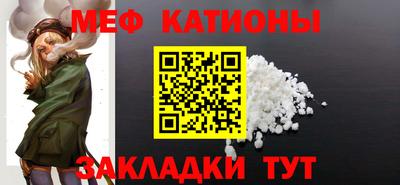 меф Абинск