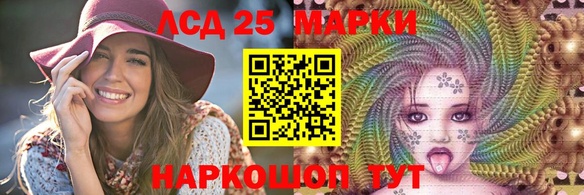 Лсд 25 экстази кислота Альметьевск