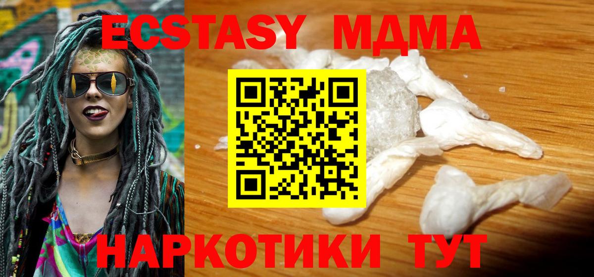 Альметьевск  MDMA Molly  Вход с VPN 