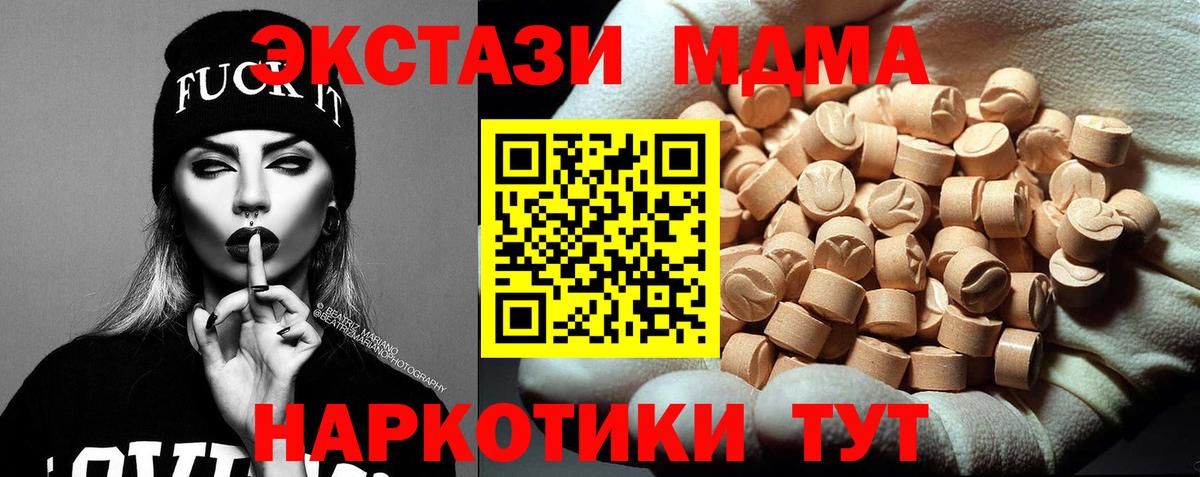 MDMA кристаллы Альметьевск