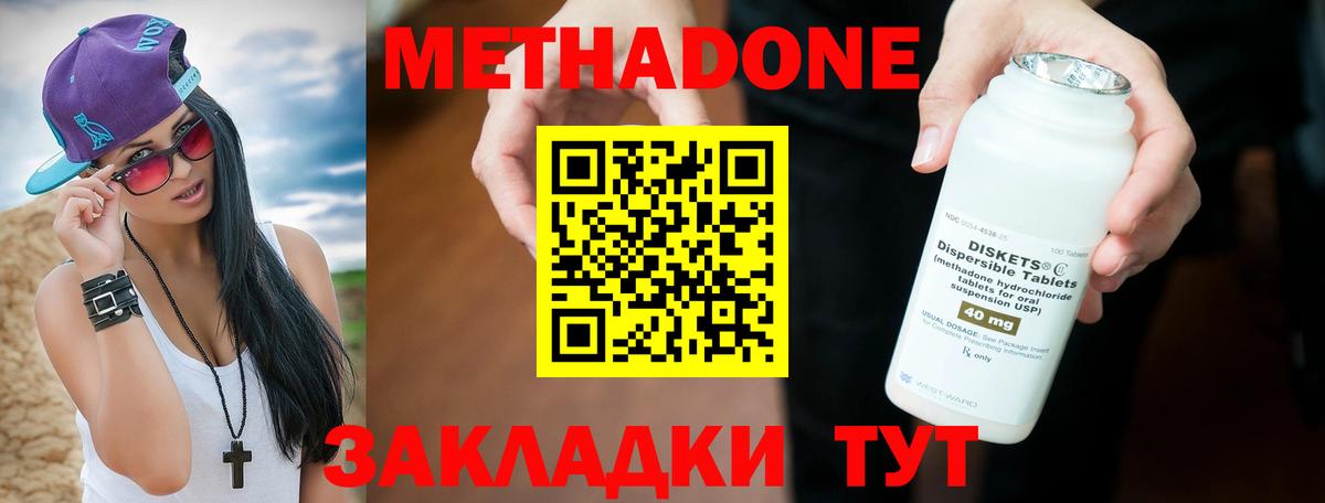 МЕТАДОН белоснежный  МЕТАДОН methadone  Альметьевск  Вход с VPN 