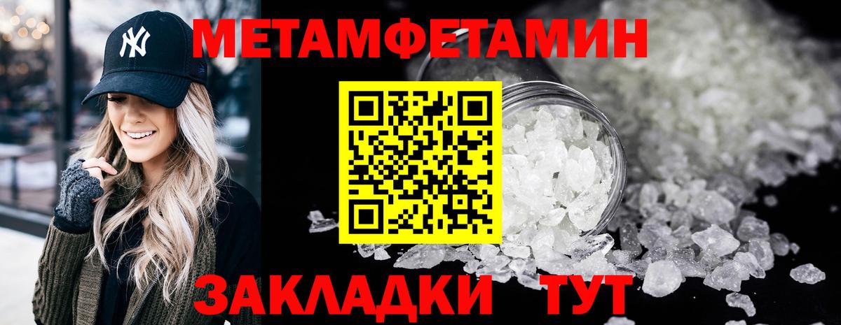 Альметьевск  МЕТАМФЕТАМИН пудра  Вход с VPN 
