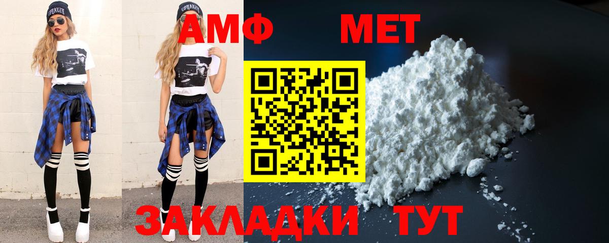 МЕТАМФЕТАМИН Methamphetamine Альметьевск