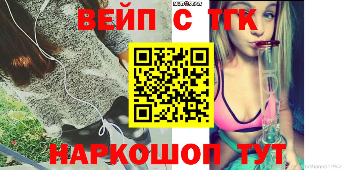 Дистиллят ТГК жижа  Вход с VPN  Альметьевск  наркотики  ТГК жижа 