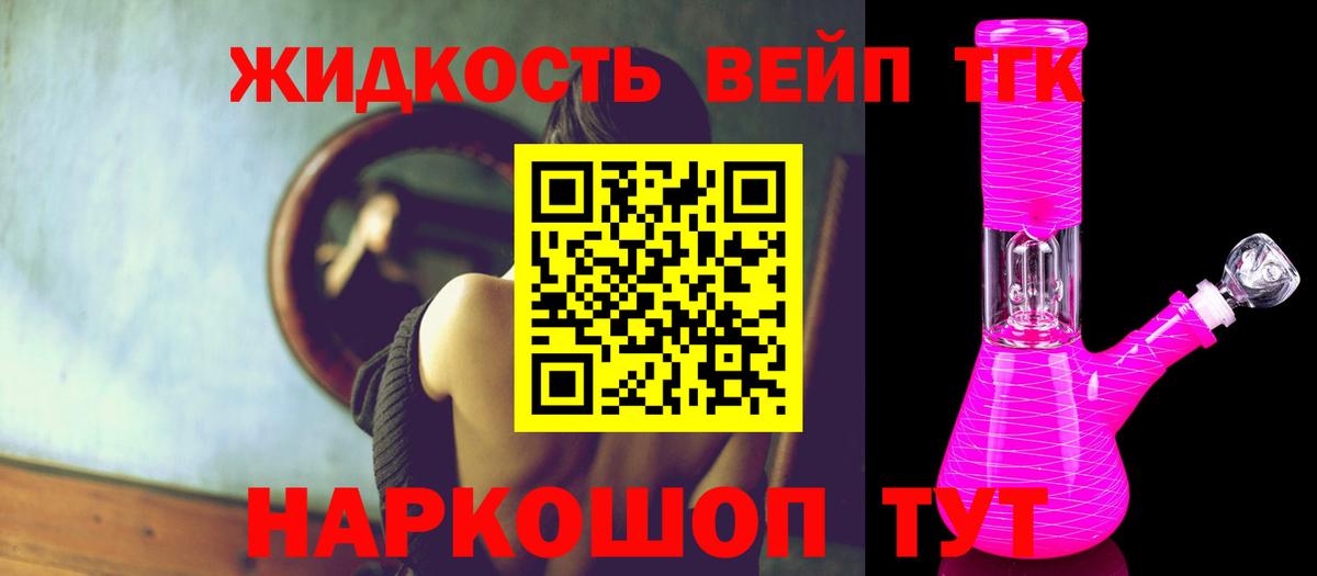 Дистиллят ТГК гашишное масло Альметьевск